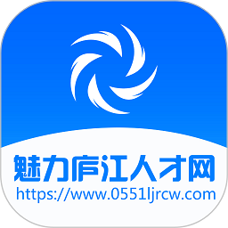 魅力庐江人才网手机版v2.6.1 安卓版