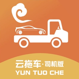 云拖车司机端官方版v3.0.0 安卓版