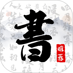 书法字库安卓版v1.7 手机版