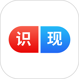 识现官方版v1.5.1 安卓版
