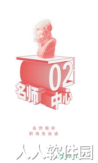 智人播客手机版下载