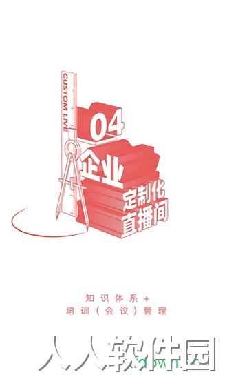 智人播客app下载