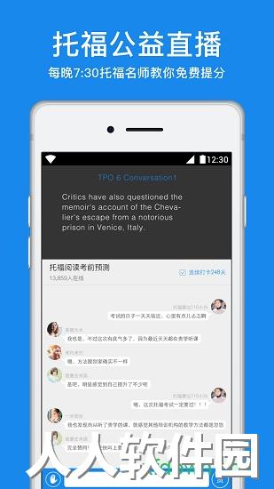 学为贵托福下载