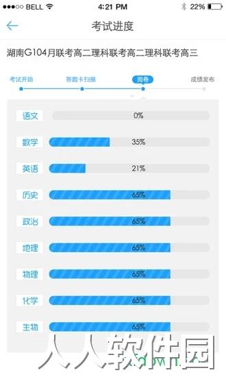 a佳老师app下载
