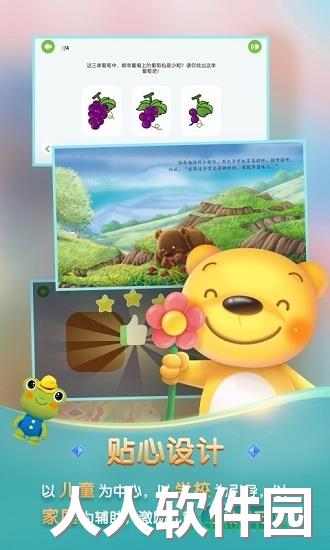 洪恩学堂app下载