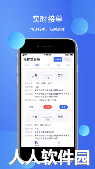 云车主手机版下载