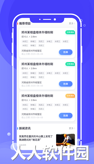 开水壶app下载