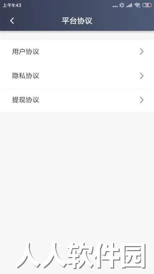 呼我司机市内版app下载