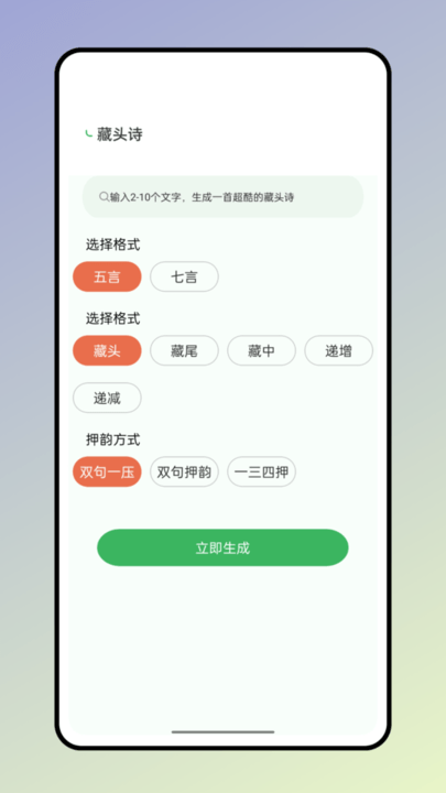 反向词典最新版下载