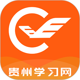 贵州继续教育网官方版v3.0.7 安卓版