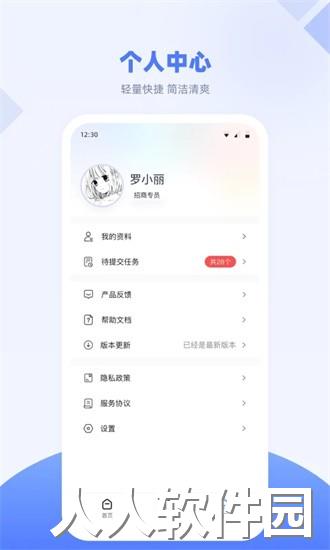 思倍帮帮软件下载