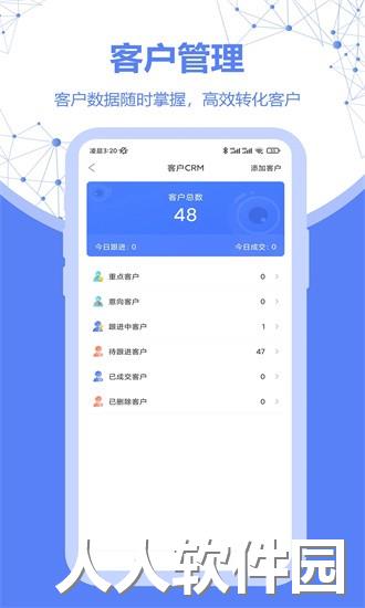 客源查app下载