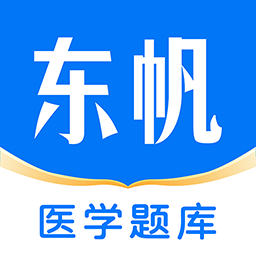 东帆题库安卓版v3.11.0 安卓版