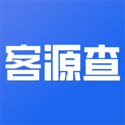 客源查手机版v1.0.3 安卓版
