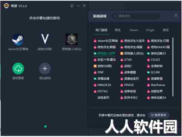 奇游加速器PC版下载
