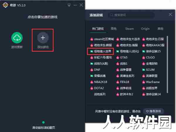 奇游加速器PC版下载