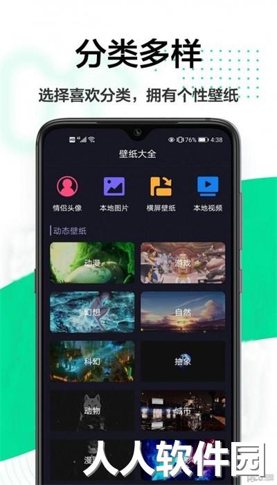 云韵壁纸高清版下载