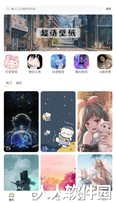 糖果壁纸手机版免费下载