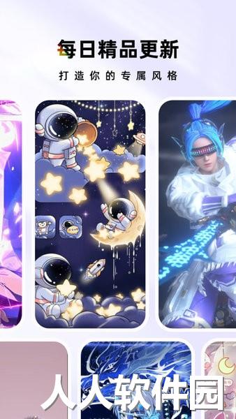 时光主题高级版app