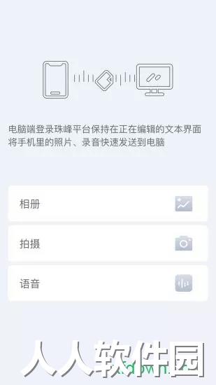 珠峰无线下载