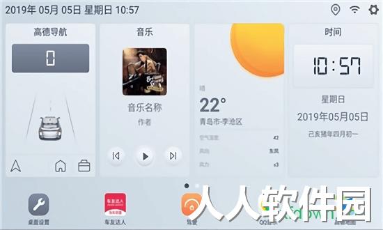 嘟嘟桌面app下载