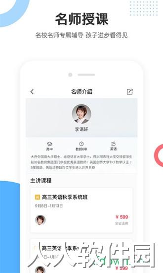 盐课堂