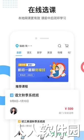 盐课堂最新版