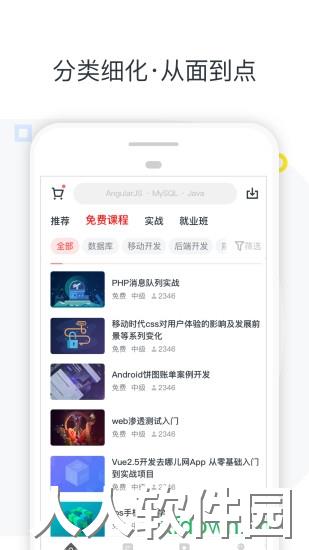 慕课网