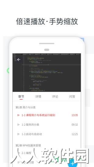 慕课网app下载