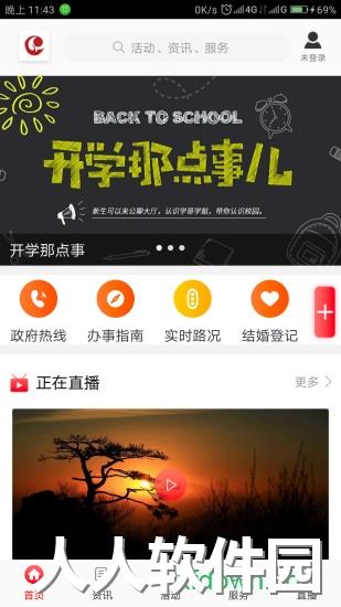 北京朝阳app下载