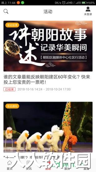 北京朝阳安卓版下载