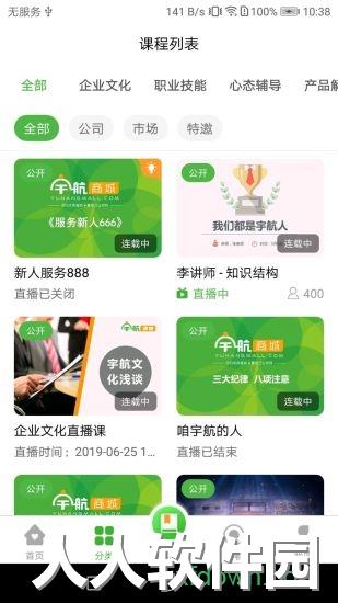 宇航课堂app