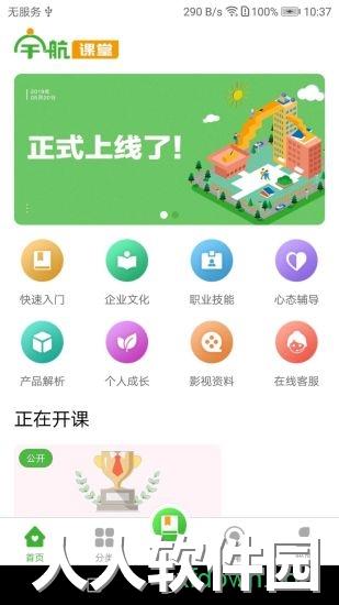 宇航课堂app