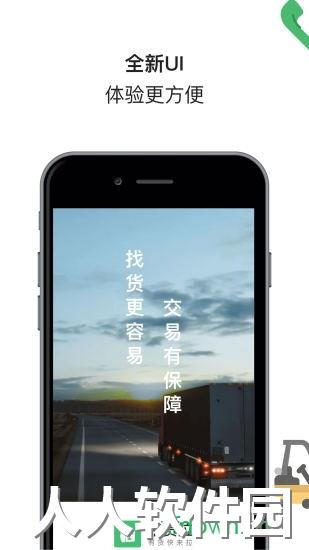 来货拉下载