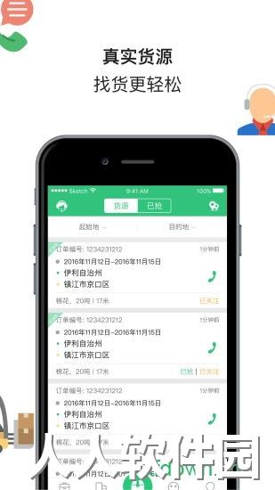 来货拉最新版