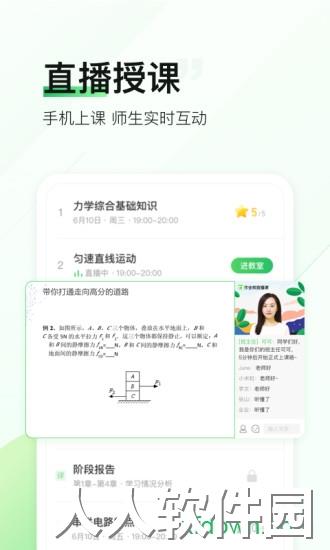 作业帮**课app下载