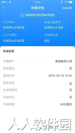 瑞大宝手机版下载