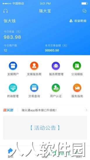 瑞大宝app下载