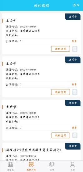 畅想谷粒安卓版下载