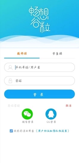 畅想谷粒app下载