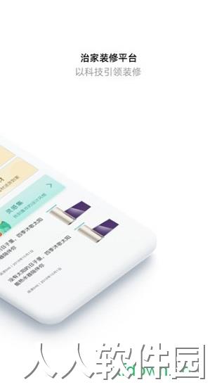 治家app下载