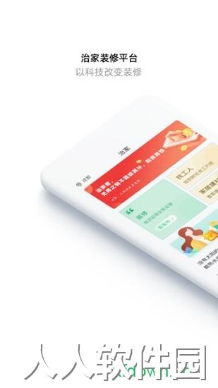 治家app官方下载
