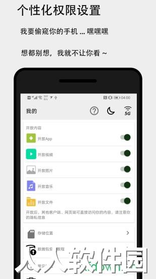 面对面快传app官方下载