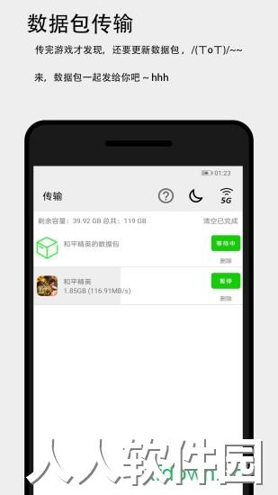 面对面快传app下载