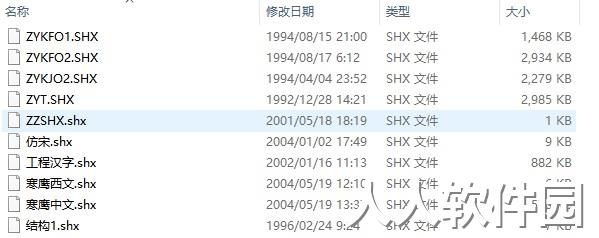 CAD常用字体整合包下载