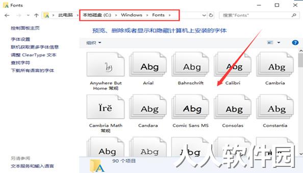CAD常用字体整合包下载