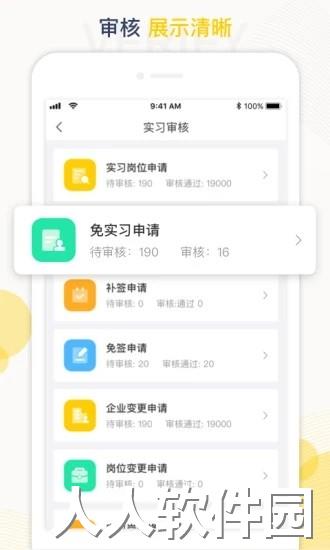 工学云app下载