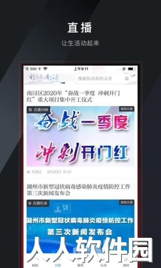 今日南浔app下载