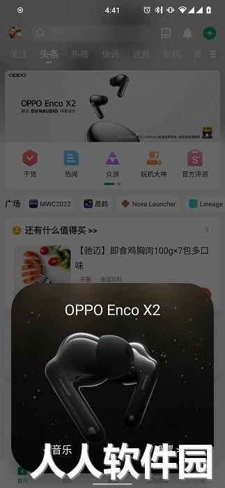蓝牙耳机弹窗软件下载