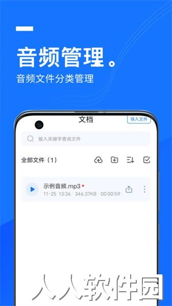 一键录音app